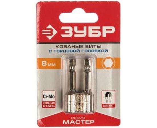 Магнитные биты с торцовой головкой E1/4, 8х45мм, 2шт Зубр МАСТЕР 26392-08-02 – изображение 4
