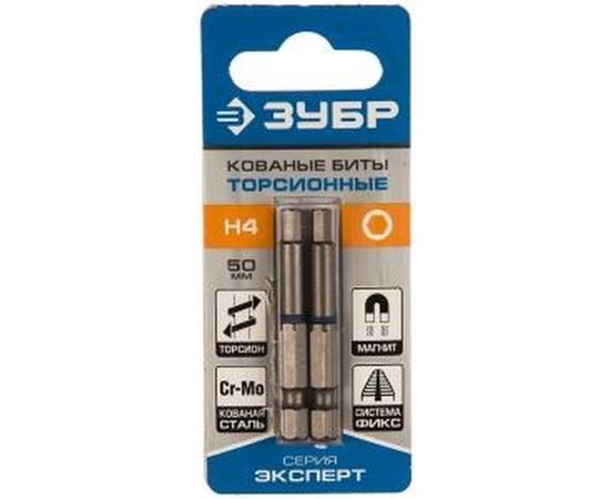 Биты ЭКСПЕРТ 2 шт. (50 мм; HEX4) Зубр 26017-4-50-2 – изображение 2