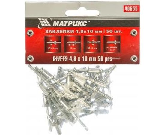 Заклепки алюминий/сталь (50 шт; 4.8x10 мм) MATRIX 40655 – изображение 2
