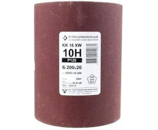 Шлиф-шкурка №10 водостойкая на тканевой основе в рулоне (200 мм; 20 м) Зубр 35503-10-200 – изображение 2