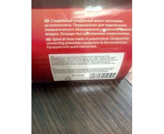 Шланг спиральный воздушный с быстросъемными соединениями (15 м; 6х8 мм; 18 бар) MATRIX 57006 – изображение 2