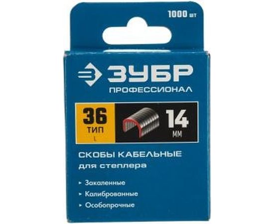 Скобы кабельные закаленные (1000 шт; тип 36; 14 мм) ЗУБР 31612-14_z01 – изображение 2