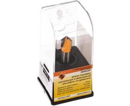 Фреза пазовая галтельная V-образная (9,5х13х44 мм; хвостовик 8 мм; 90°) Энкор 9307 – изображение 2