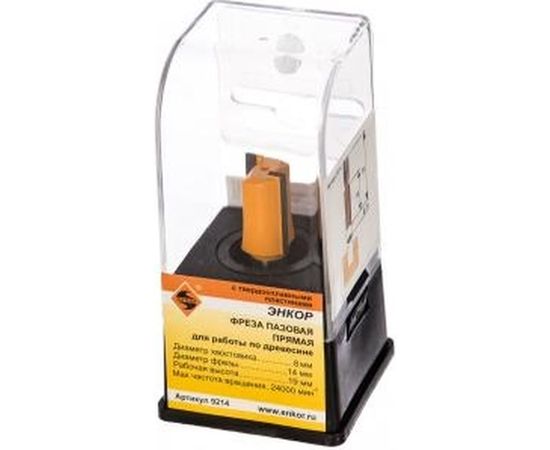 Фреза пазовая прямая (14х19 мм; хвостовик 8 мм) по дереву Энкор 9214 – изображение 2