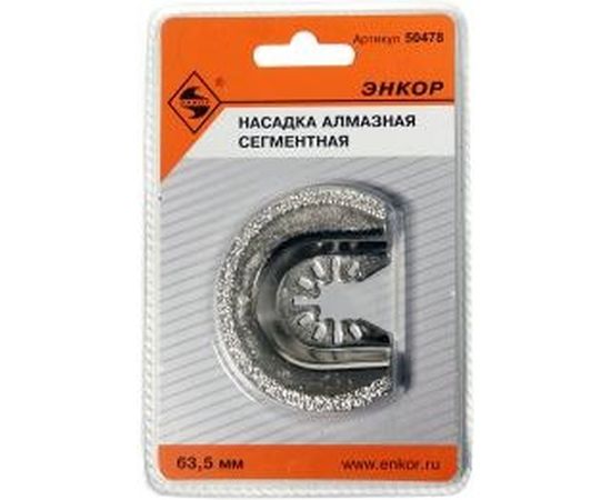 Насадка алмазная сегментная 63.5 мм для МФЭ Энкор 50478 