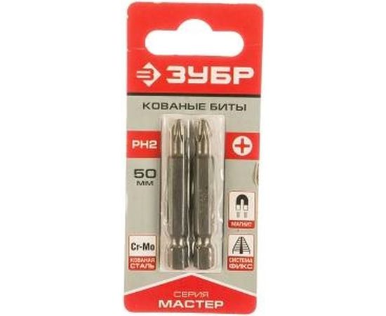 Бита 2 шт. (PH №2; 50 мм) Мастер Зубр 26001-2-50-2 
