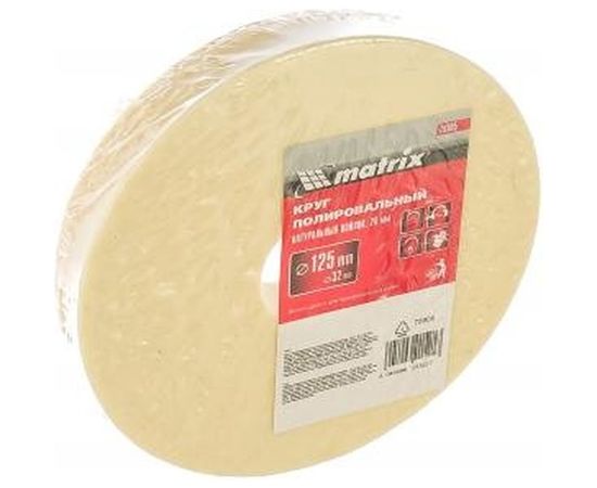 Круг полировальный (125x20x32 мм; войлок) MATRIX 75905 