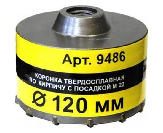 Коронка Энкор 120 мм М22 9486 