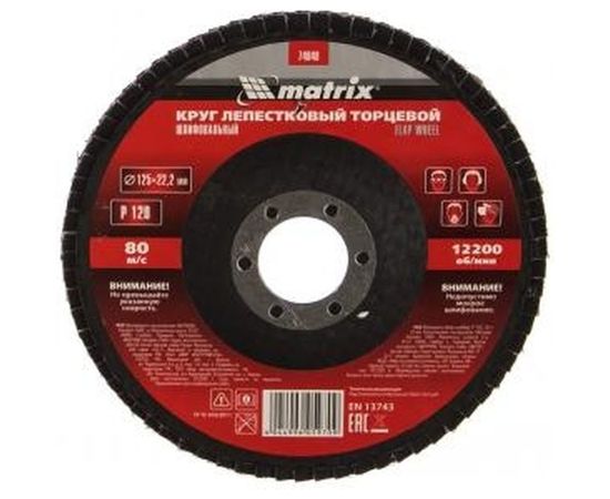 Круг лепестковый торцевой (125x22 мм; P120) MATRIX 74048 