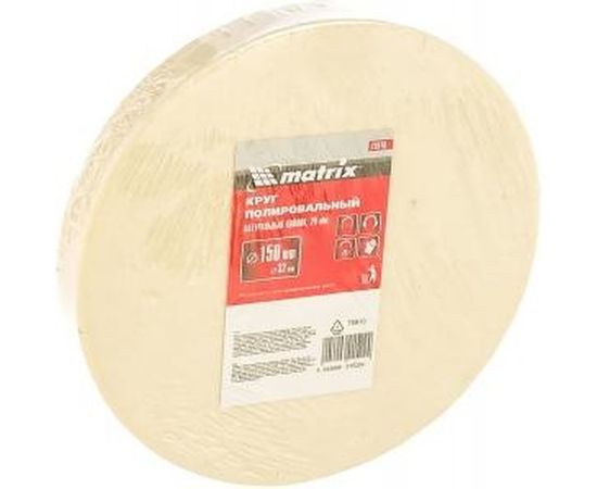 Круг полировальный (150x20x32 мм; войлок) MATRIX 75910 – изображение 3