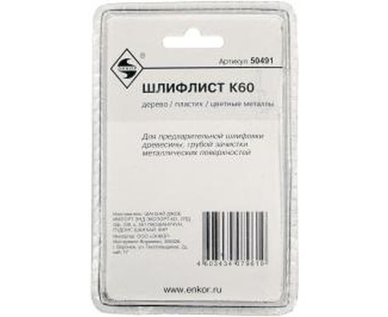 Шлифлист (К60; 5 шт.) для МФЭ-260 Энкор 50491 – изображение 2