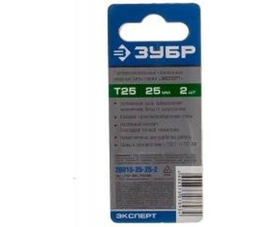 Биты ЭКСПЕРТ 2 шт. (25 мм; T25) Зубр 26015-25-25-2 – изображение 2