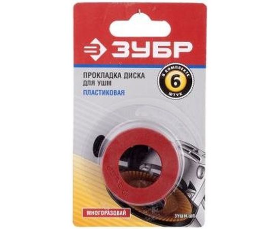 Прокладка дисковая пластиковая 6 шт для углошлифовальной машины Зубр ЗУШМ-ШП – изображение 2