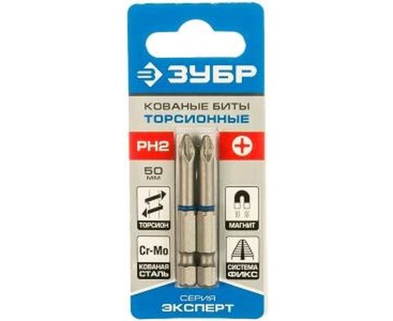 Биты ЭКСПЕРТ 2 шт. (50 мм; PH2) Зубр 26011-2-50-2 – изображение 2