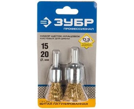 Набор щеток ПРОФЕССИОНАЛ 2 шт. для дрели (17/24 мм; латунированная проволока 0,3 мм) Зубр 3532-H2_z02 – изображение 2