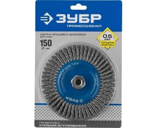 Щетка дисковая ПРОФЕССИОНАЛ (0.5 мм; 150 мм; М14; плетеные пучки стальной проволоки) для УШМ Зубр 35192-150_z02 – изображение 3