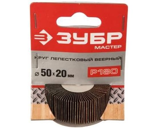 Круг шлифовальный веерный лепестковый (20х50 мм; P180) Зубр 36601-180 – изображение 2