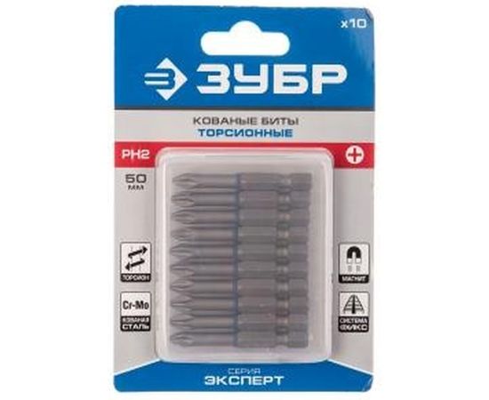 Биты ЭКСПЕРТ 10 шт. (50 мм; PH2) Зубр 26011-2-50-10 – изображение 5