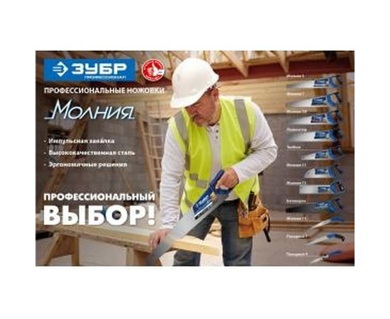 Ножовка 250мм ЗУБР ЭКСПЕРТ 15154-250 – изображение 3