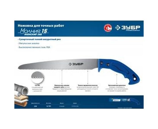 Ножовка 250мм ЗУБР ЭКСПЕРТ 15154-250 – изображение 4