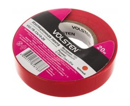 Изолента Volsten V02-7R-13х15-20 0,13х15 мм, красная, 20 метров 9794 