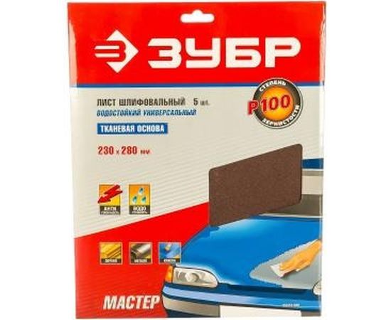 Шлифлист 5 шт. универсальный на тканевой основе (230х280 мм; P100) Зубр 35515-100 – изображение 2