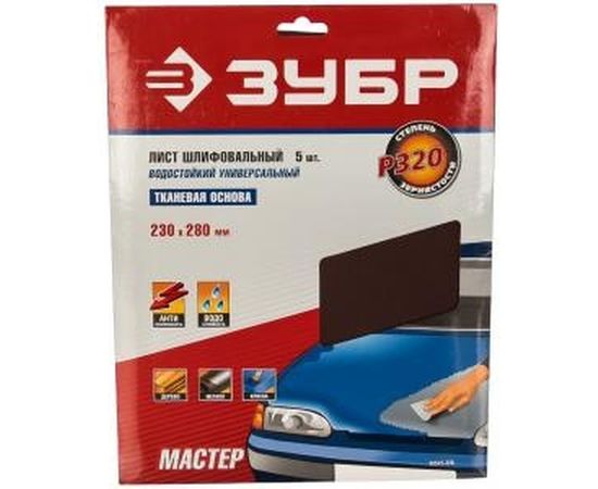 Шлифлист 5 шт. универсальный на тканевой основе (230х280 мм; P320) Зубр 35515-320 – изображение 2