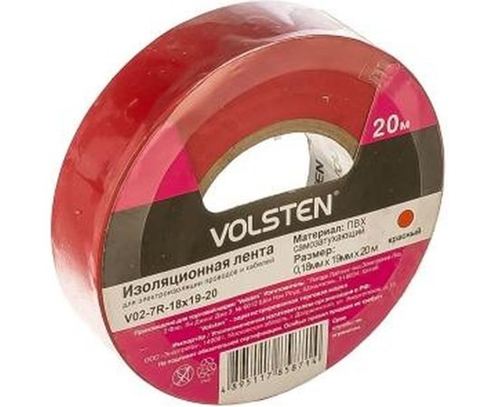 Изолента Volsten V02-7R-18х19-20 0,18х19 мм красная 20 метров 9787 – изображение 2
