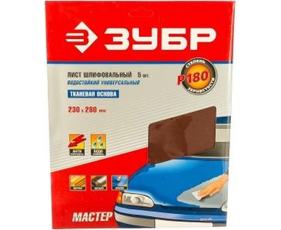 Шлифлист 5 шт. универсальный на тканевой основе (230х280 мм; P180) Зубр 35515-180 – изображение 2