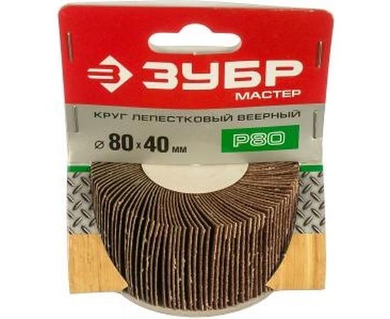 Круг веерный лепестковый (40х80 мм; Р80) Зубр 36604-080 – изображение 2