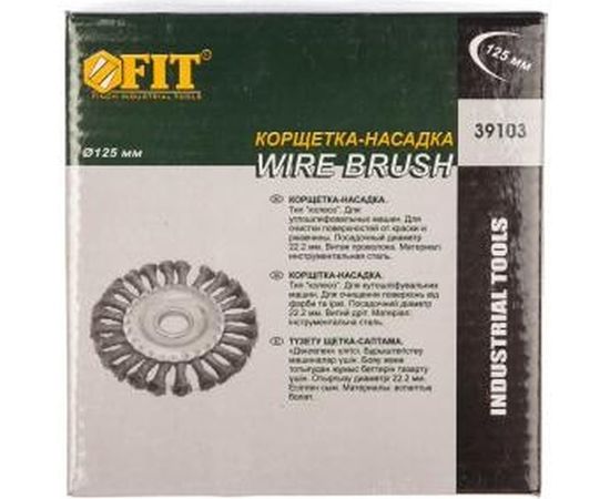 Корщетка-колесо (125 мм) для УШМ FIT IT 39103 – изображение 3
