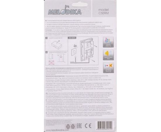 Сетевой звонок электромеханический проводной Мелодика С509М – изображение 2