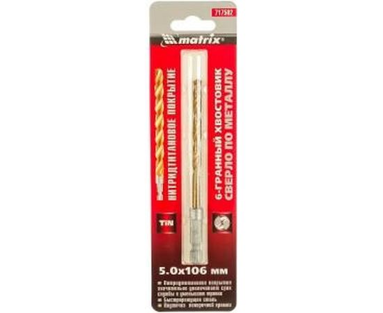 Сверло по металлу (5х106х52 мм; HEX1/4; Р4М3) MATRIX 717502 