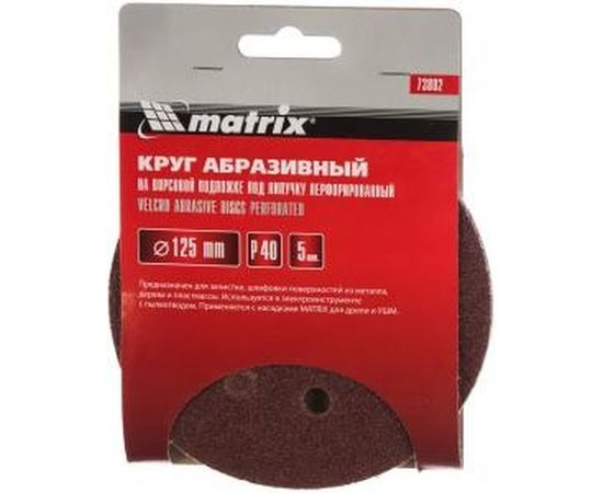 Круг абразивный на ворсовой подложке под липучку (5 шт; 125 мм; P40; 8 отв) MATRIX 73802 – изображение 2
