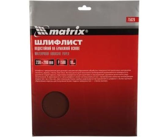 Лист шлифовальный на бумажной основе, водостойкий (10 шт; 230x280 мм; P 1500) MATRIX 75628 – изображение 2