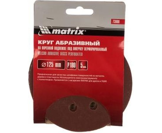 Круг абразивный на ворсовой подложке под липучку (5 шт; 125 мм; P180; 8 отв) MATRIX 73808 – изображение 2