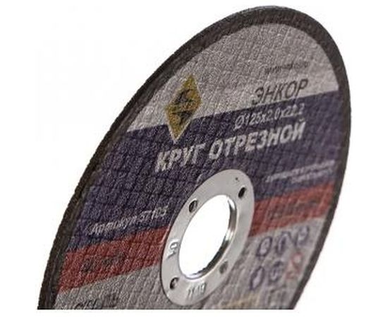 Круг отрезной по металлу для УШМ (125х22,2х2 мм) Энкор 57105 – изображение 2