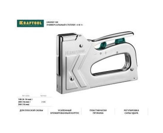 Стальной степлер KRAFTOOL Hard-140 3185 – изображение 8