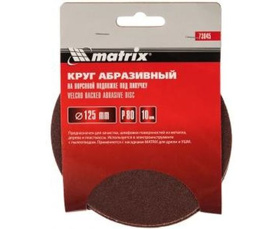 Круг абразивный на ворсовой подложке под липучку (10 шт; 125 мм; P 80) MATRIX 73845 – изображение 2