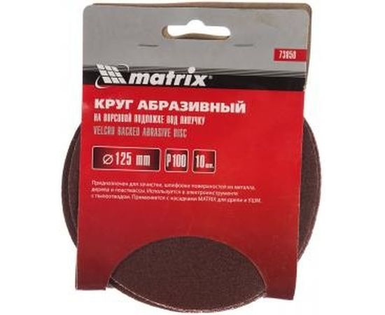 Круг абразивный на ворсовой подложке под липучку (10 шт; 125 мм; P100) MATRIX 73850 – изображение 3