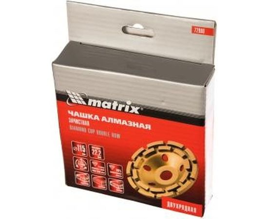 Чашка алмазная зачистная двухрядная (115х22.2 мм) MATRIX 72980 – изображение 7