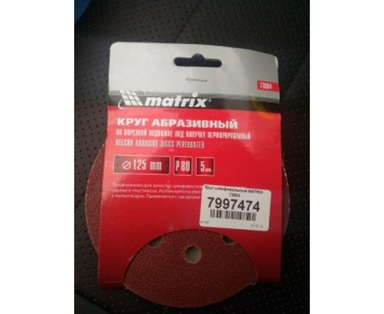 Круг абразивный на ворсовой подложке под липучку (5 шт; 125 мм; P80; 8 отв) MATRIX 73804 – изображение 3
