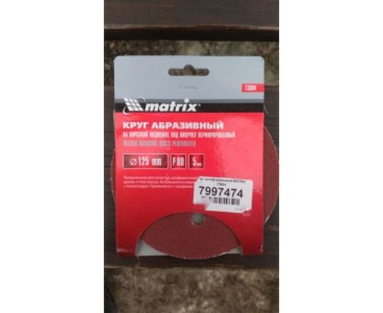 Круг абразивный на ворсовой подложке под липучку (5 шт; 125 мм; P80; 8 отв) MATRIX 73804 – изображение 4