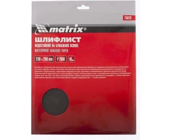 Лист шлифовальный на бумажной основе, водостойкий (10 шт; 230x280 мм; P 2000) MATRIX 75629 – изображение 4