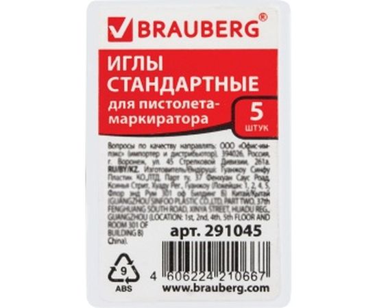 Иглы для пистолета-маркиратора BRAUBERG, стандартные, КОМПЛЕКТ 5 шт, 291045 – изображение 5