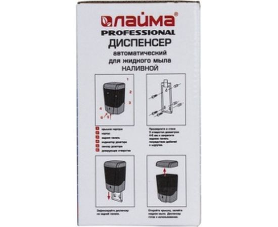 Сенсорный диспенсер для жидкого мыла ЛАЙМА PROFESSIONAL, наливной, прозрачный, 0,6 л, 605391 – изображение 6