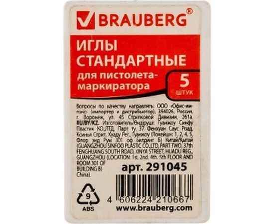 Иглы для пистолета-маркиратора BRAUBERG, стандартные, КОМПЛЕКТ 5 шт, 291045 – изображение 2