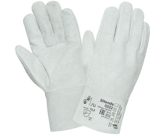Перчатки 2Hands спилок КРС 0222 