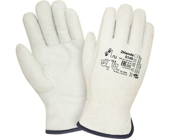 Утепленные перчатки 2Hands 0149 