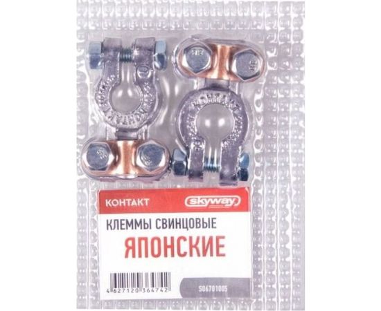 Клеммы SKYWAY КОНТАКТ свинцовые японские S06701005 